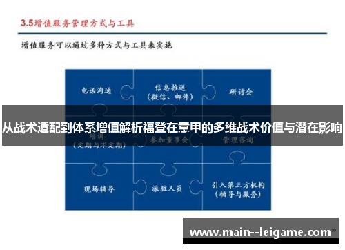 从战术适配到体系增值解析福登在意甲的多维战术价值与潜在影响 从战术适配到体系增值解析福登在意甲的多维战术价值与潜在影响